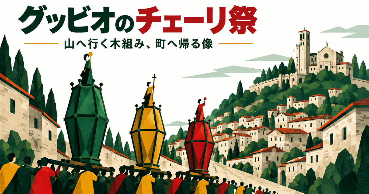 山上の聖堂と町、三つの木組みを概念的に描く祭りの説明イラスト